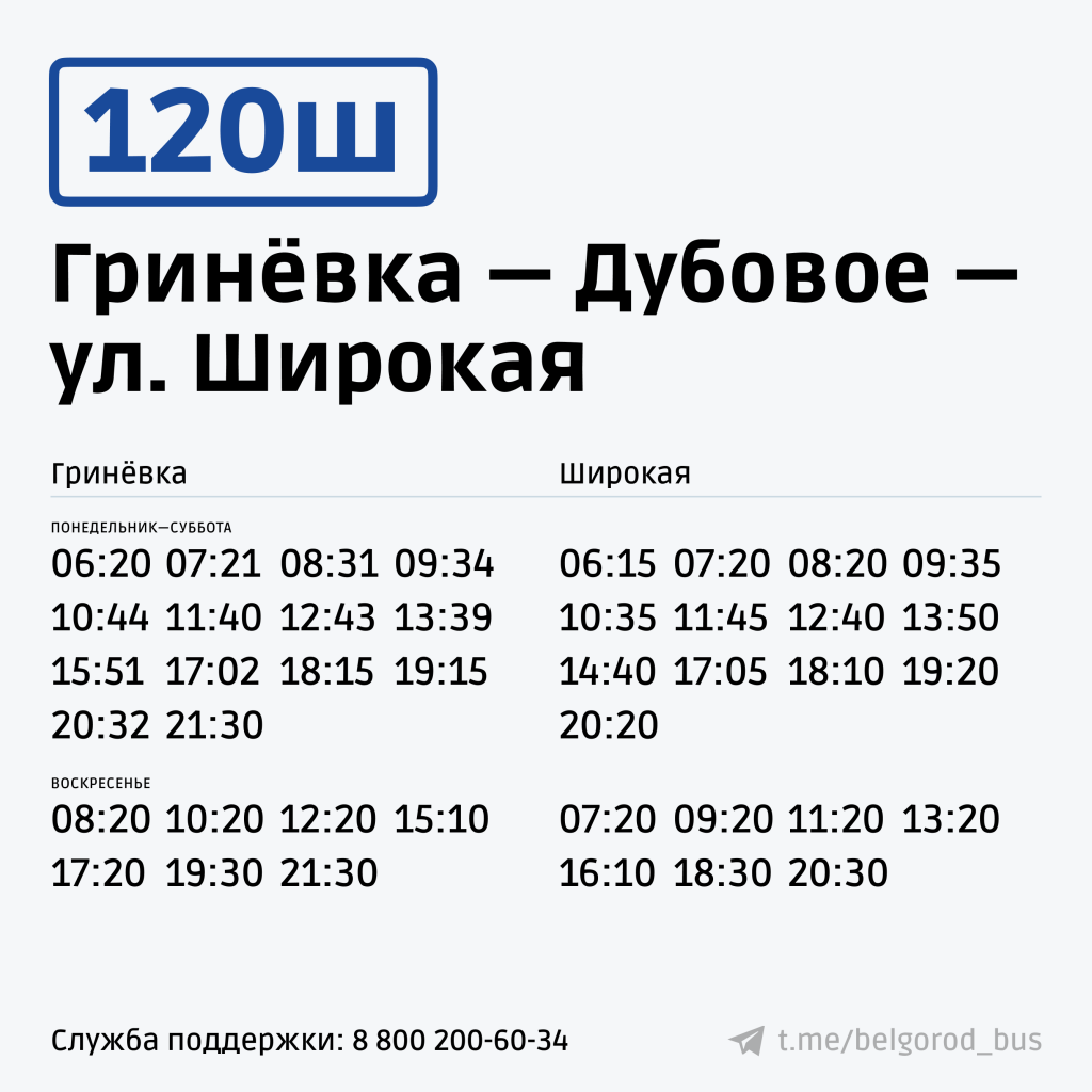 120ш.png