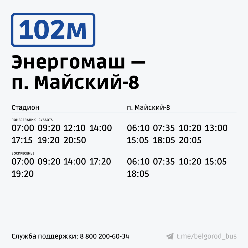 102м.png