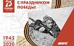 ООО "ЕТК" предоставляет право бесплатного проезда ветеранам Великой Отечественной войны