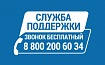 В Белгороде заработала служба поддержки для пассажиров общественного транспорта.
